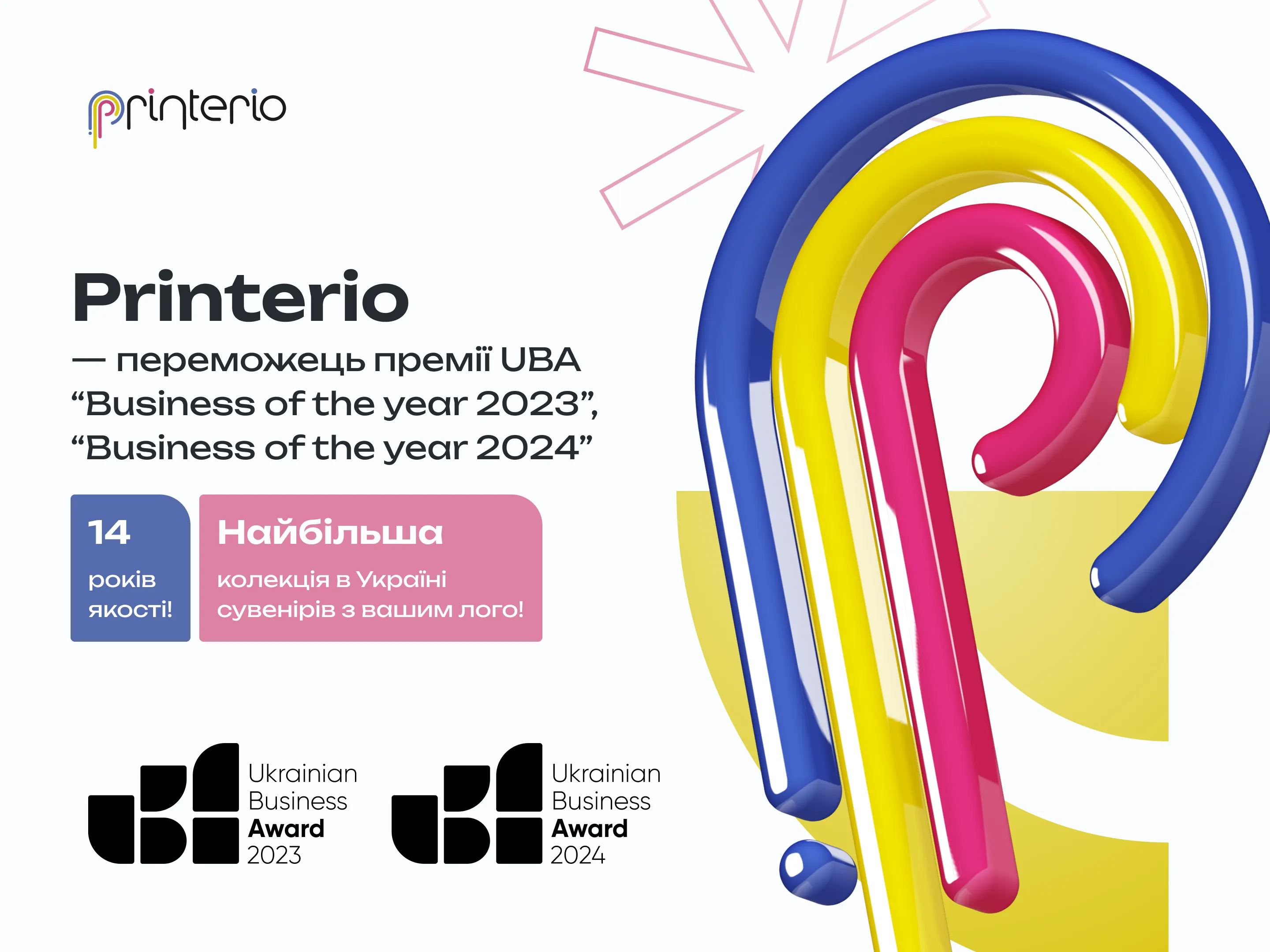 Printerio