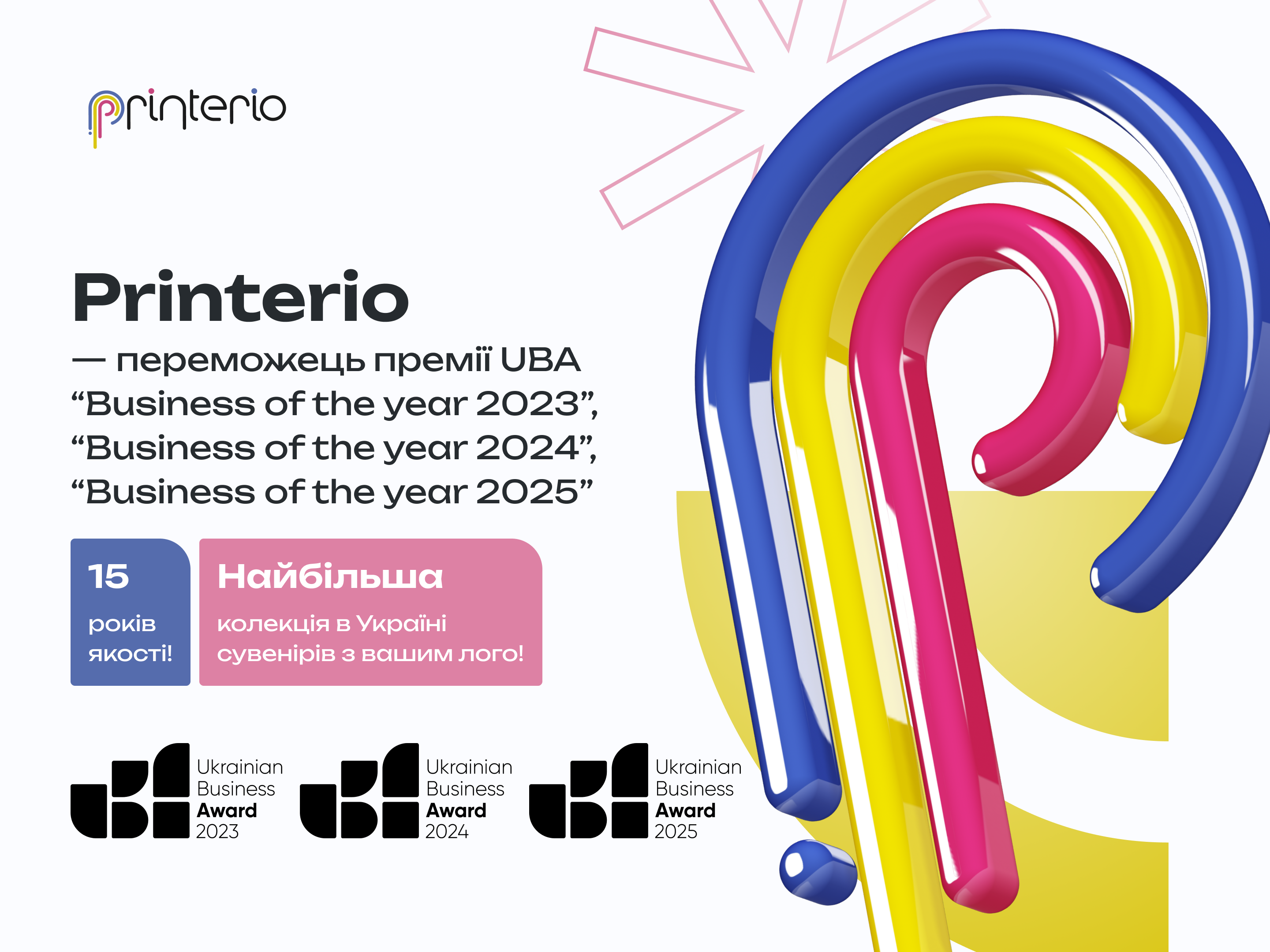 Printerio