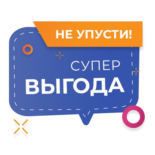 В путь!