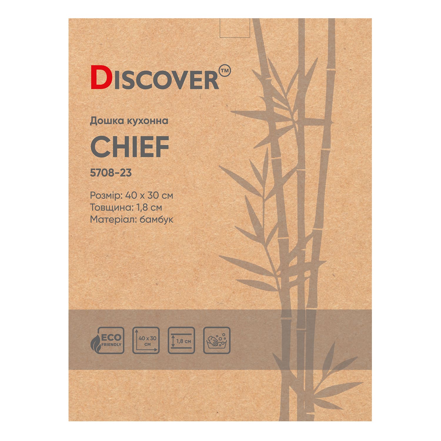 Доска кухонная Chief с логотипом 40х30х1.8 см Доска кухонная Chief с логотипом 40х30х1.8 см Фото 3